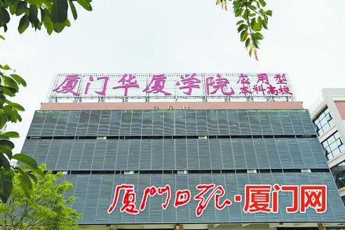 厦门市有哪个学校