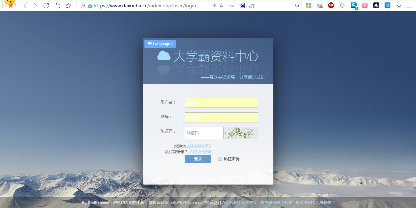 家用网盘可以搭建网站