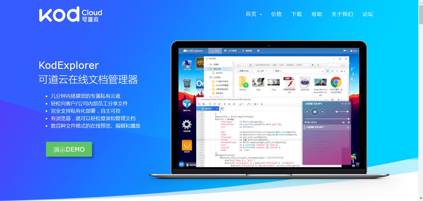 家用网盘可以搭建网站