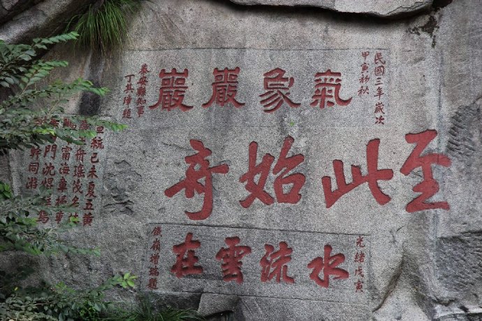 景区引进赛事活动策划（枣庄市组织青少年榜书大赛在景区石头上题字这种情况合适吗？）
