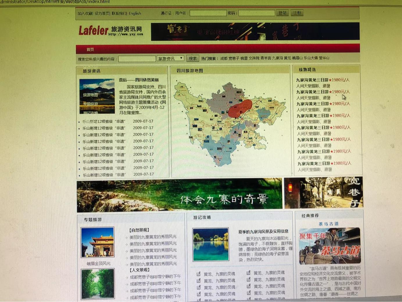 搭建网站的基本代码