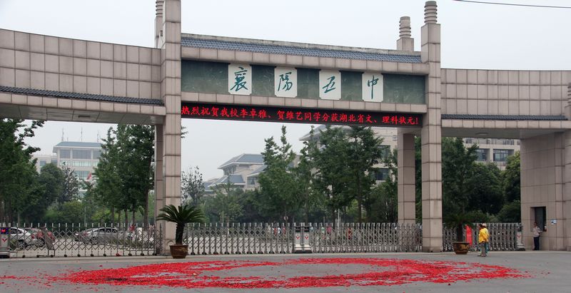 武汉68中是重点中学吗？