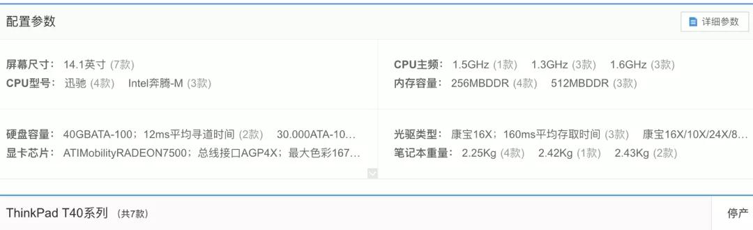 [t40]t40是什么码？