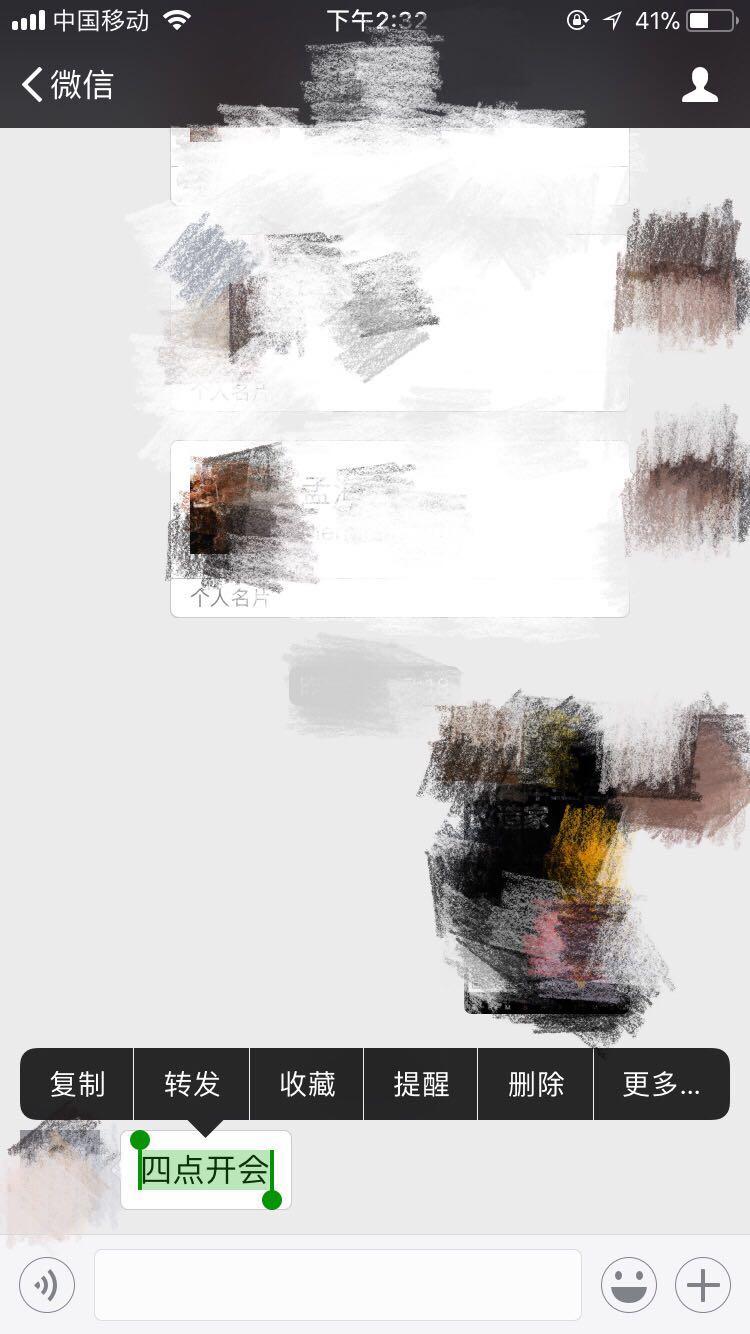 微信上的设置提醒是什么意思？：微信提醒