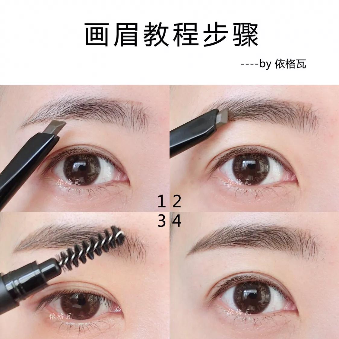 画眉的技巧新手化妆
