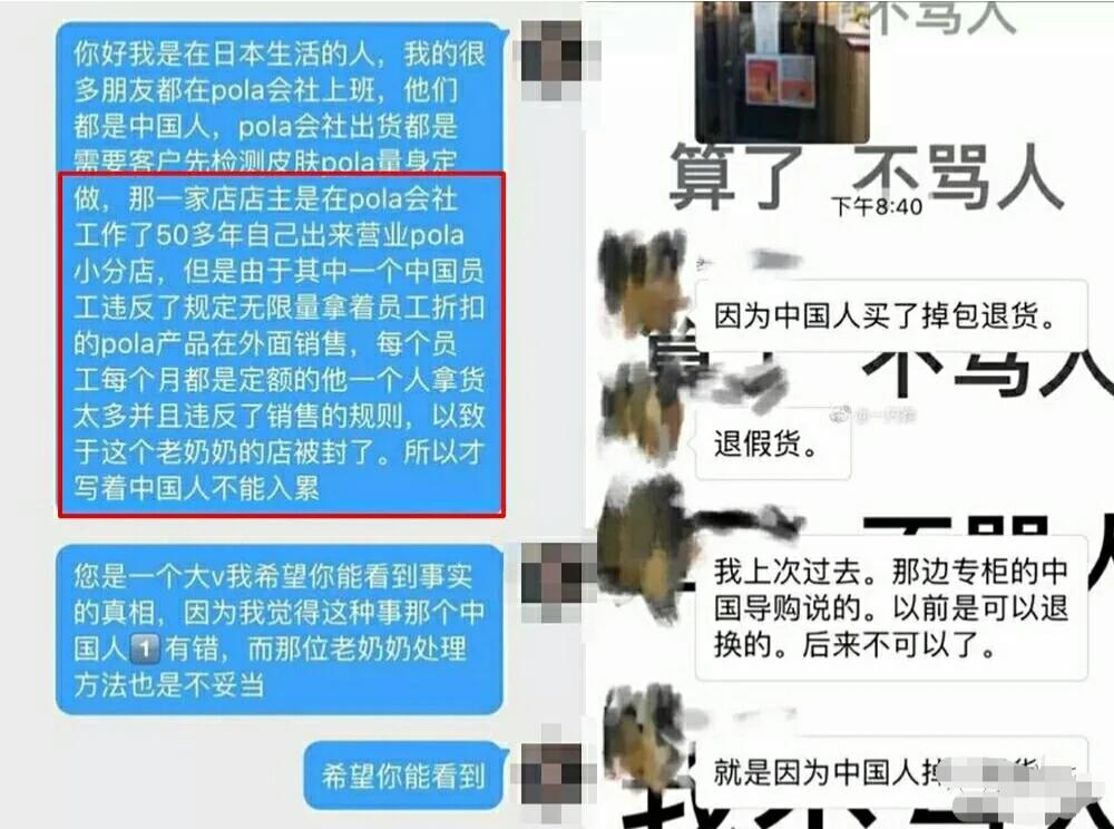 如何看待日本顶级化妆品牌门店歧视华人一事？：女子称在日本遇歧视