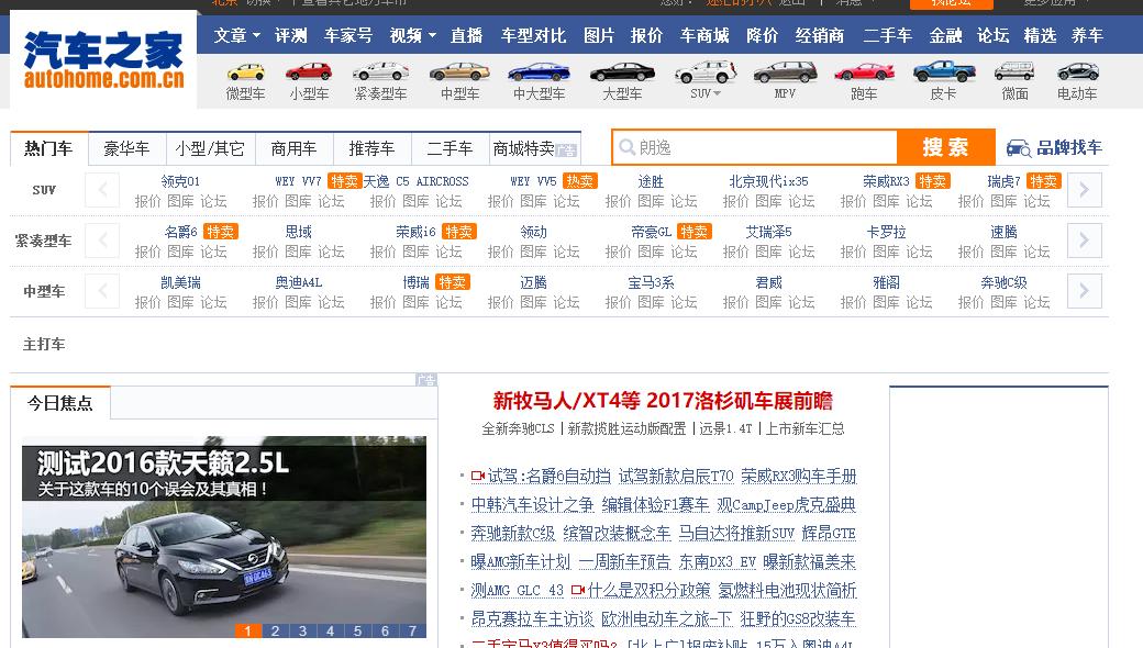 二手车微信