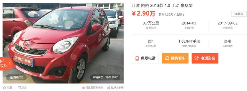 二手奥拓汽车报价成都,二手奥拓汽车报价成都店