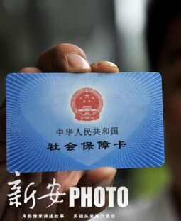 合肥的失业保险怎么申领？