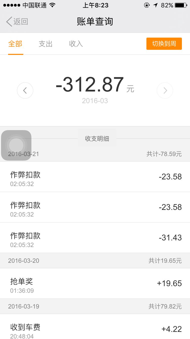 沈阳市滴滴出行怎么样
