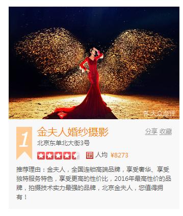 北京哪个婚纱摄影好，北京哪个婚纱摄影好一点