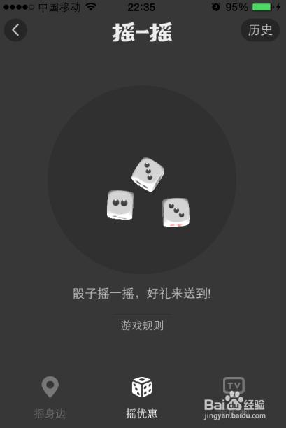 [摇一摇在哪里]华为手机摇一摇哪里找？