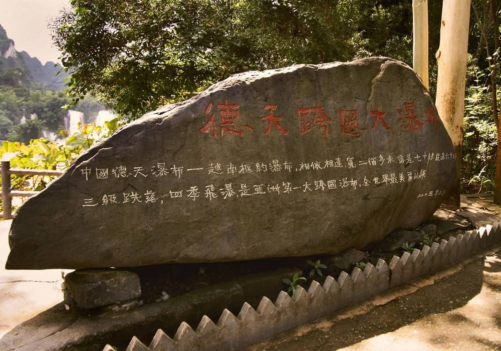 广西德天大瀑布广西德天大瀑布在哪里