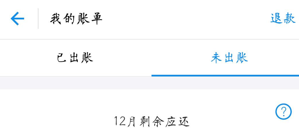 [花呗什么时候还]淘宝花呗26号用了什么时候还？