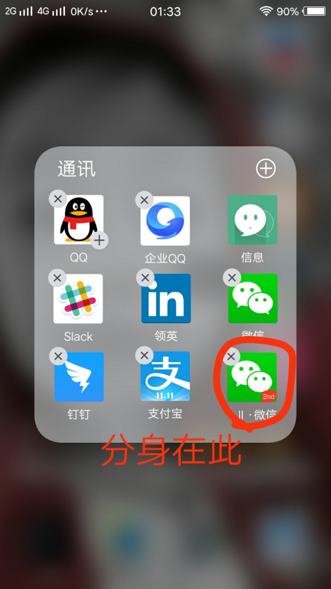 苹果手机分身微信(iphone如何微信分身?) 苹果手机分身微信(iphone如何微信分身?)