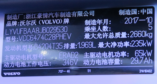 广东沃尔沃