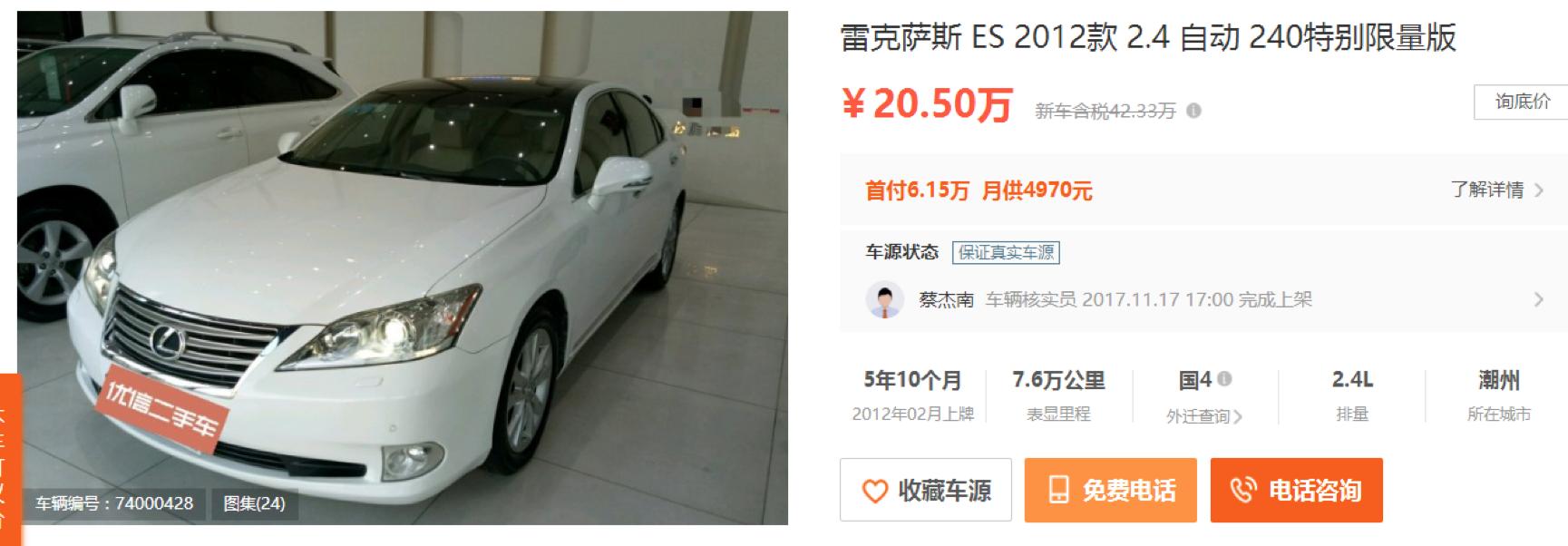 5系二手车
