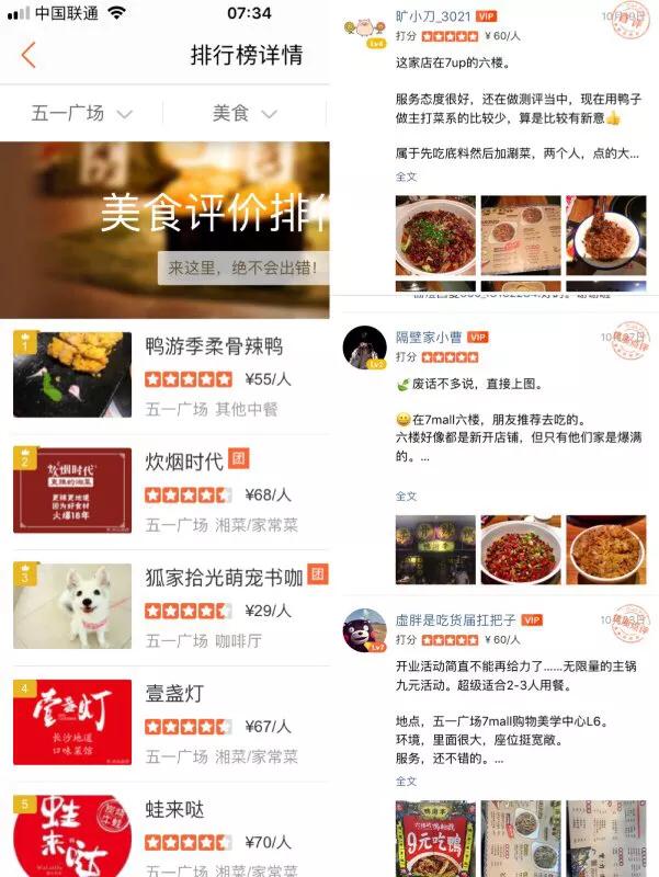长沙有名的火锅店？