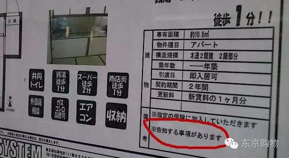 买房2年才发现是凶宅