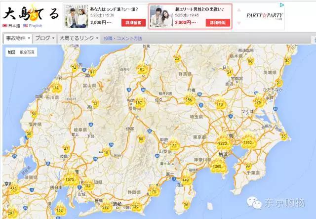 [买房2年才发现是凶宅]在日本租房、买房，如何鉴别“凶宅”？