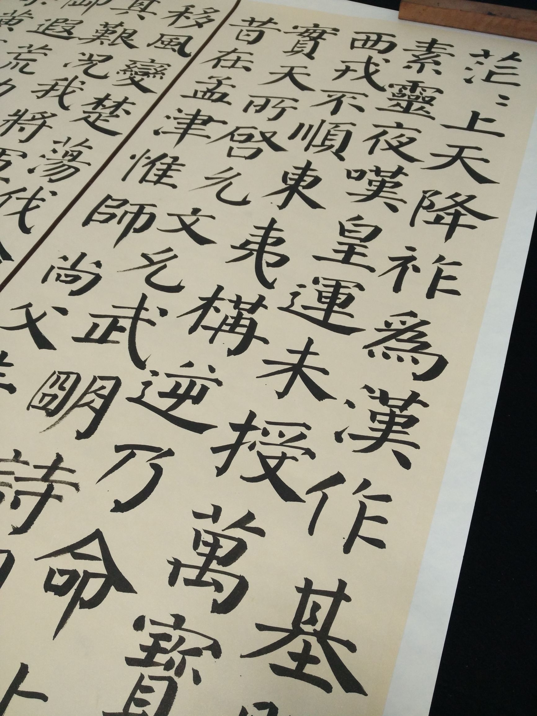 学楷书什么字体好