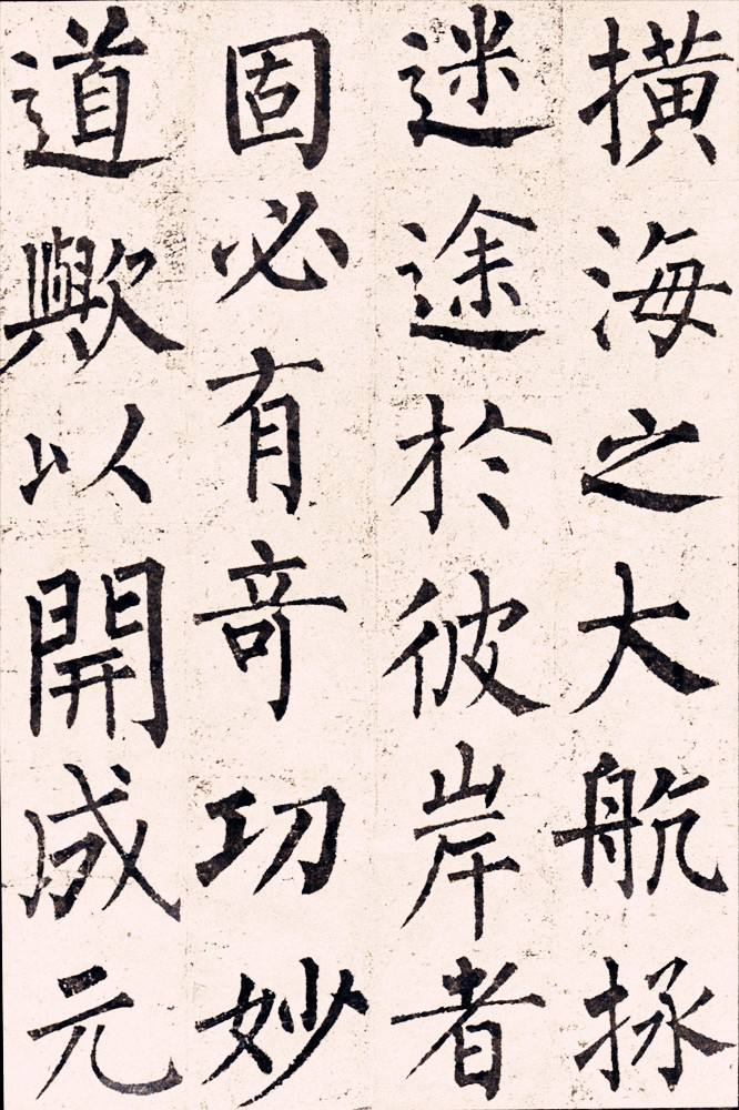 学楷书什么字体好