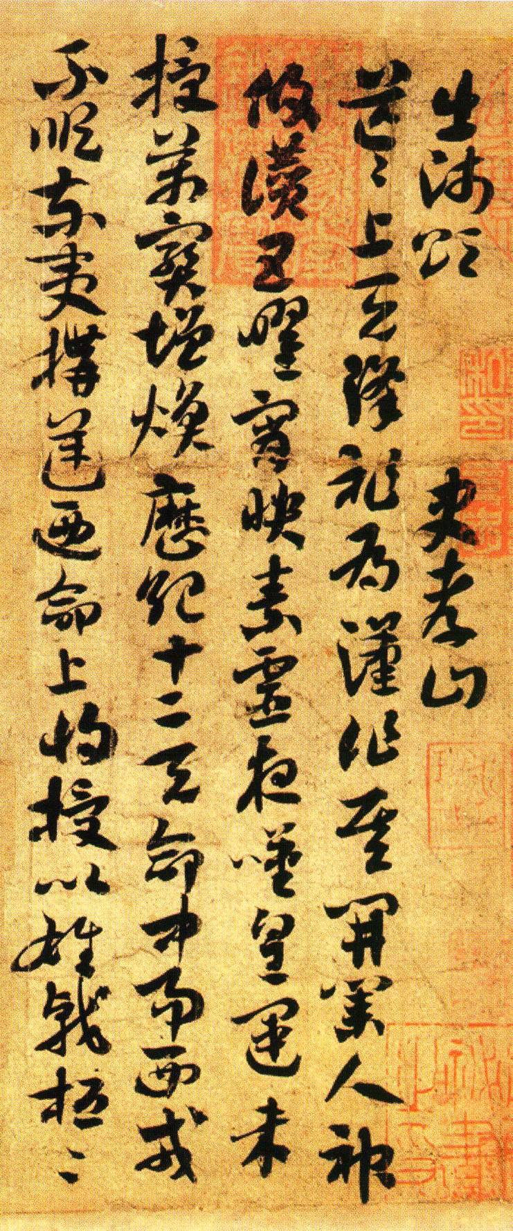 常字体的草书写法