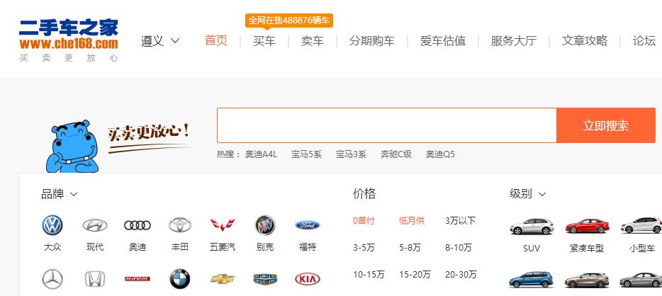 二手车微信