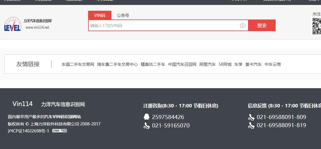 二手车微信