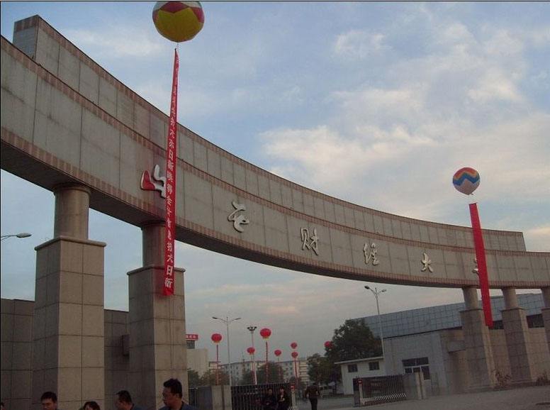 山西财经大学怎么样 （山西财经大学怎么样值得去吗）