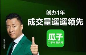 二手汽车平台