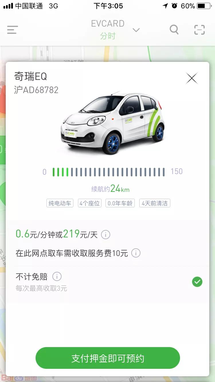 宝马共享