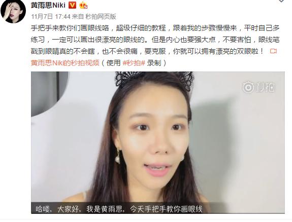 个大博主化妆技巧
