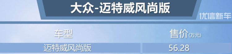大众迈特威儿童汽车报价,大众迈特威报价及图片 纪念版