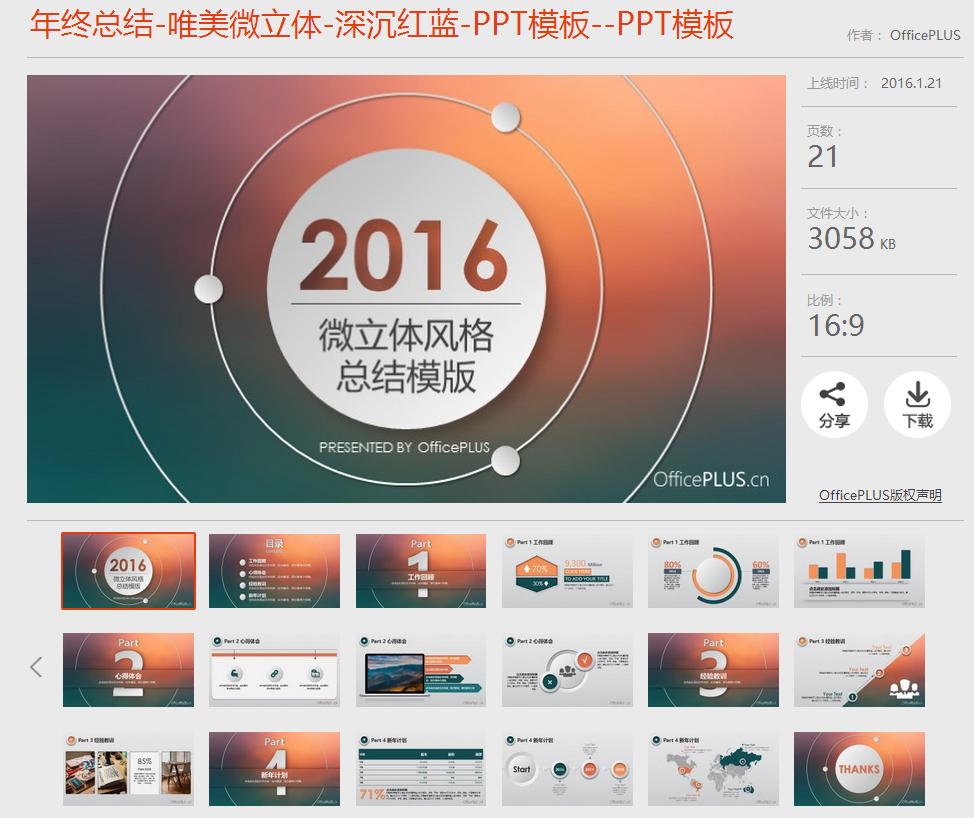 网站模板搭建网站教程图片