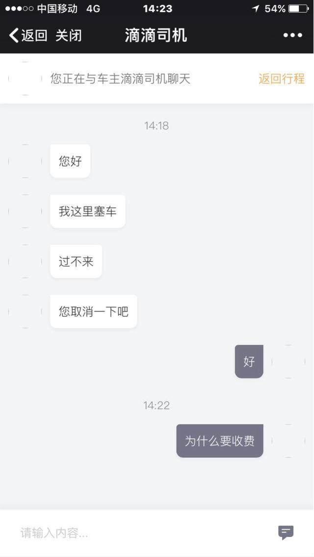 沈阳市滴滴出行怎么样
