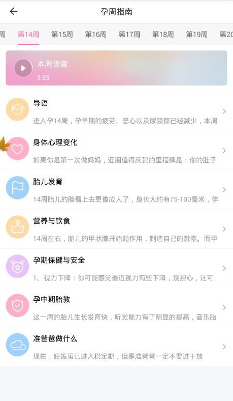 母婴行业app开发团队