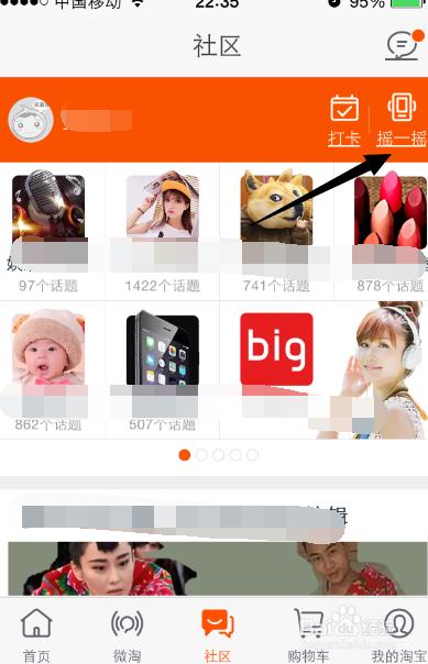 [摇一摇在哪里]华为手机摇一摇哪里找？