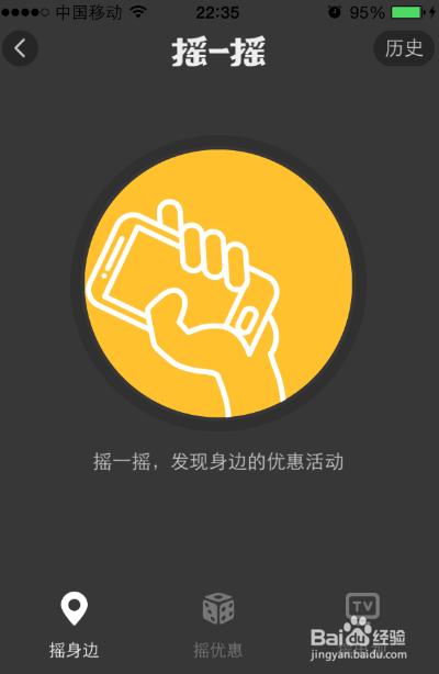 [摇一摇在哪里]华为手机摇一摇哪里找？