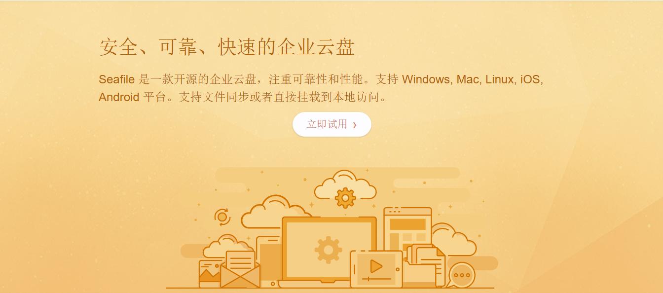 家用网盘可以搭建网站