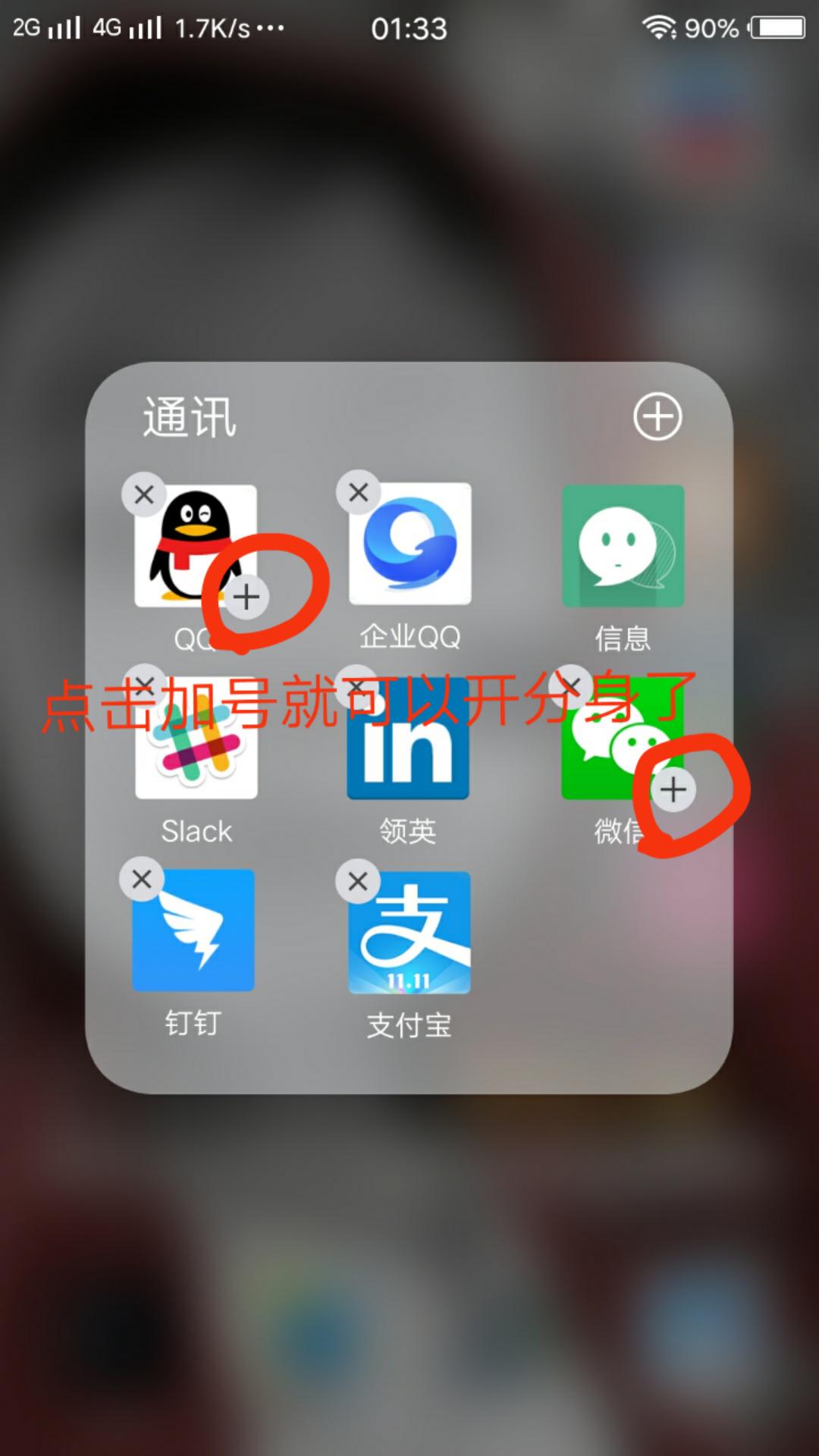 苹果手机分身微信（iphone如何微信分身？）