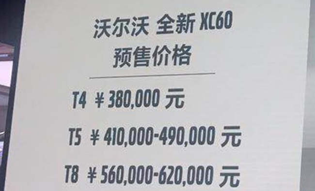 广东沃尔沃