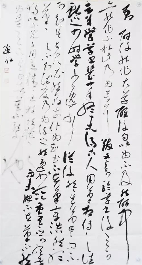 行书字体难字怎么写