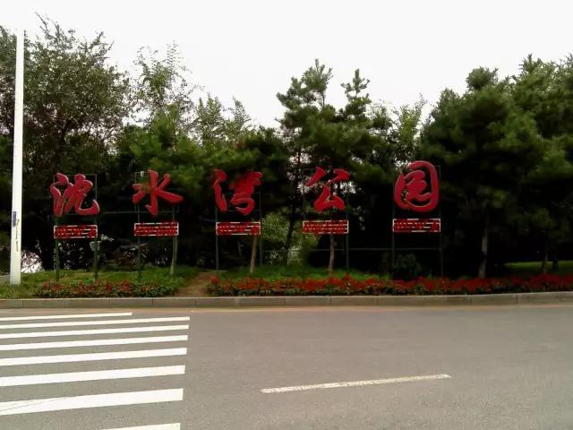 沈阳保利香槟国际周边有跑步的地方吗？