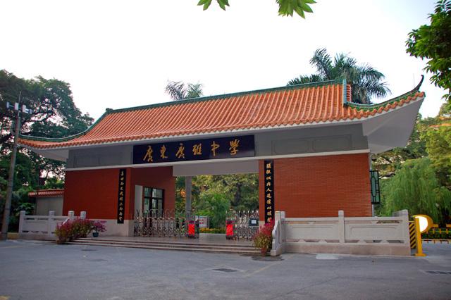 广州市什么高中最好