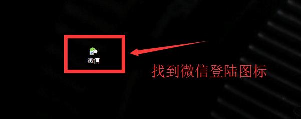电脑版微信双开(如何实现电脑端微信双开甚至多开?) 电脑版微信双开(如何实现电脑端微信双开甚至多开?)