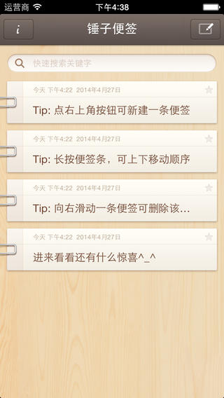 app设计与开发的日志