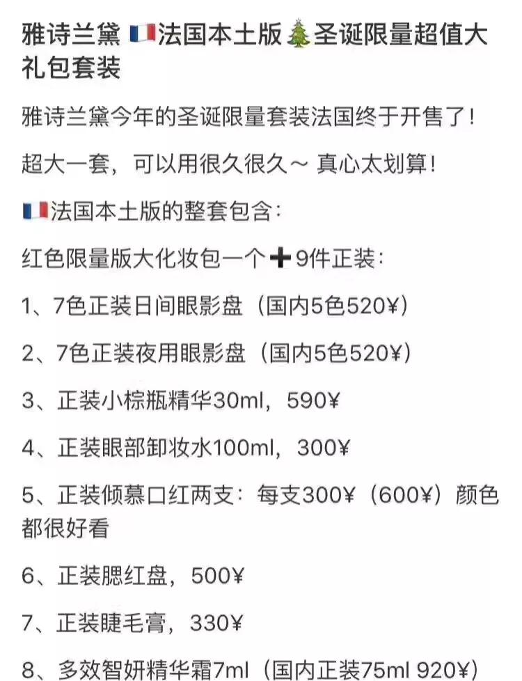 美妆礼盒推荐好物有哪些
