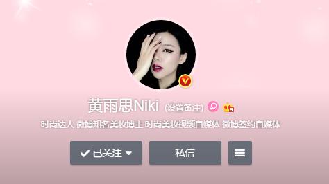 个大博主化妆技巧
