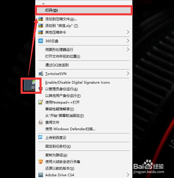 电脑版微信双开（如何实现电脑端微信双开甚至多开？）